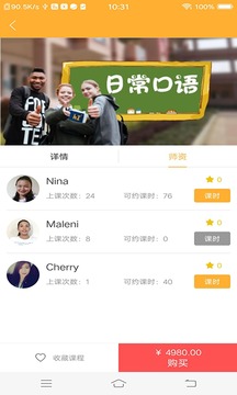 Hi立方英语  v1.0.0图4