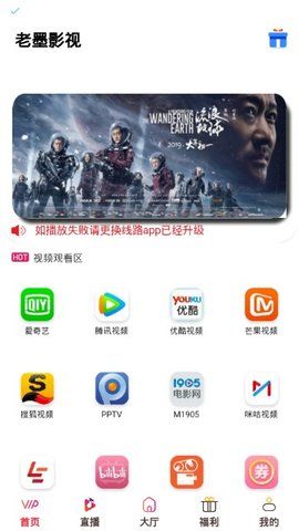 老墨影视免费版  v0.0.10图1