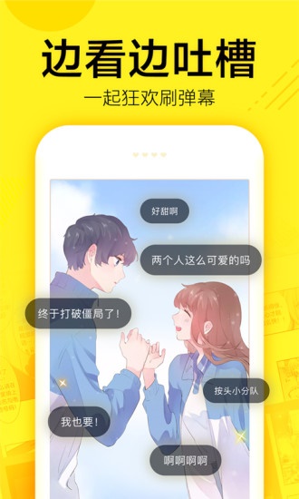 橘子漫画安卓版  v1.3.0图2