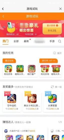 粒粒赚app  v3.42.03图2