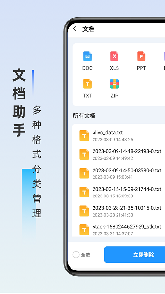 旋风优化卫士  v1.0.0图2