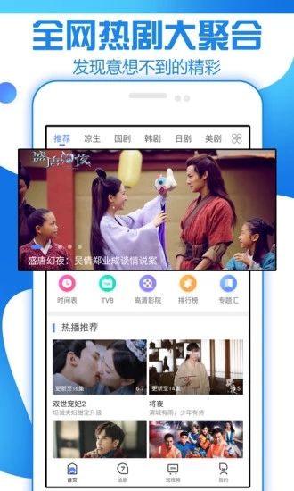 追剧视界手机版  v1.0.25图1