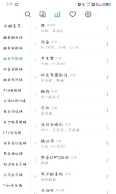 小蜗音乐下载最新  v0.6.1图3