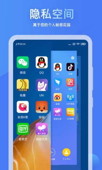 章鱼隐藏  v1.0.7图3