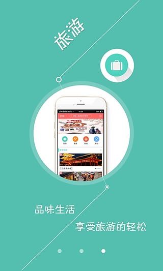 爱出行  v3.1.1图2