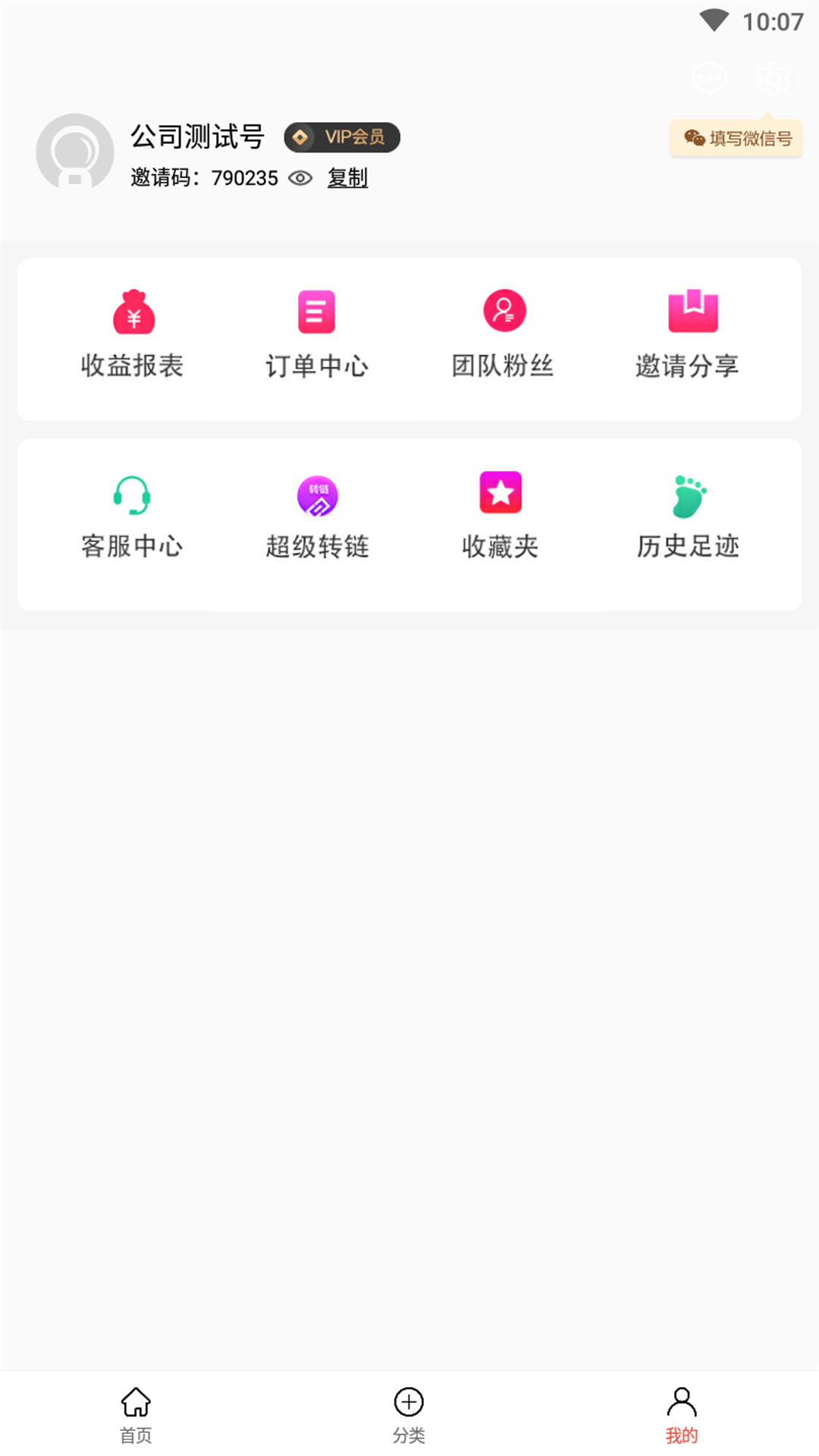 凌选优品app  v1.0图1