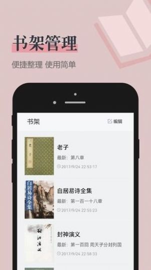 笔趣看书阁红色版手机版  v2.1图1