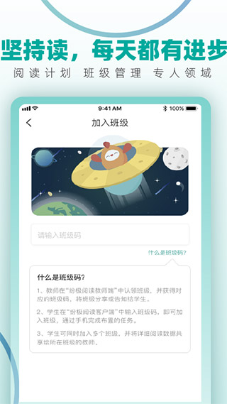 纷极阅读  v4.4.0图2