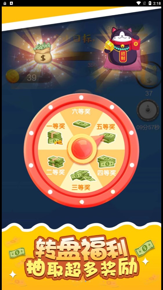 开心接金币  v1.0.0图3