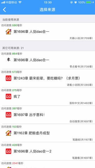 ios爱阅书香书源地址  v1.0图1