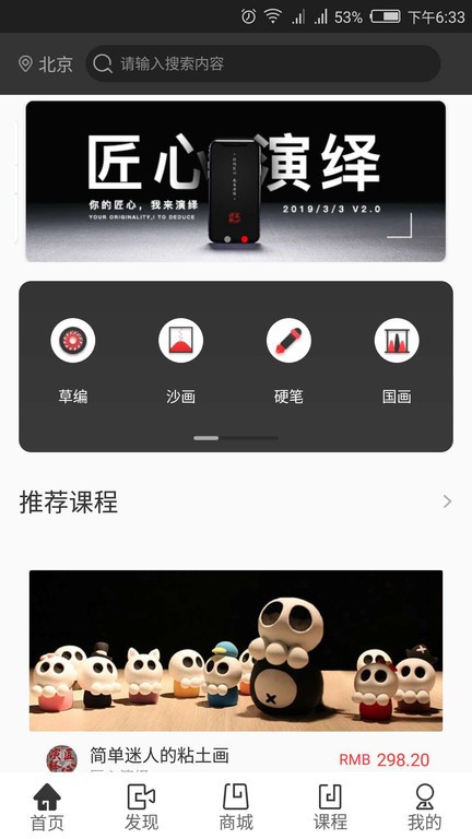 匠心演绎  v3.0.0图1