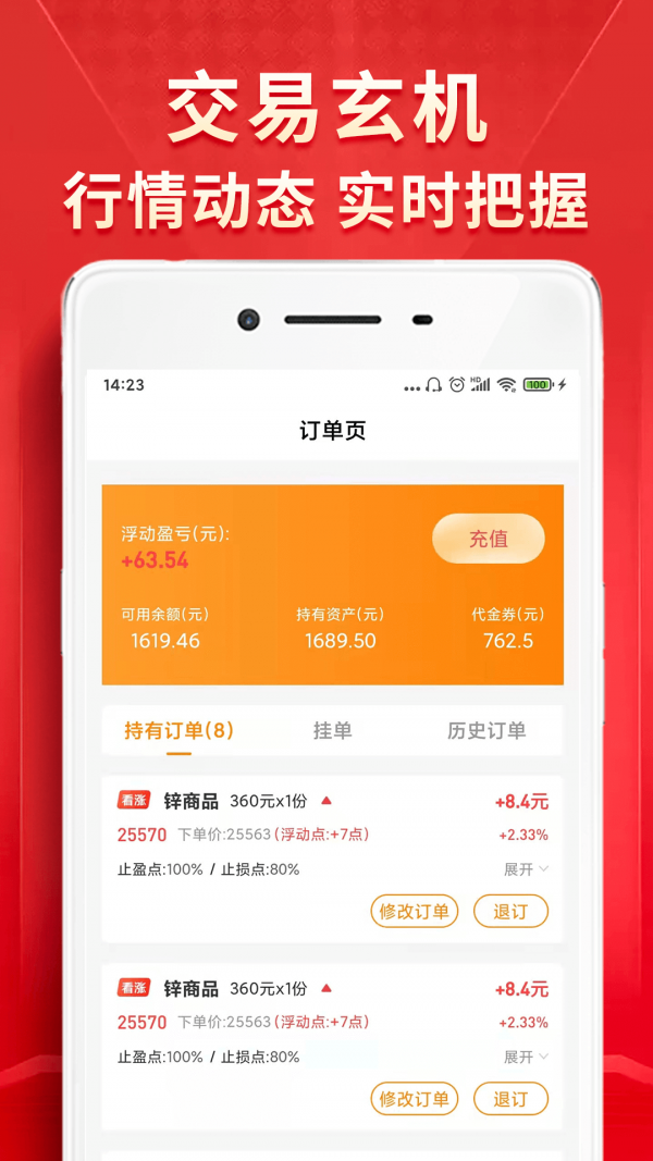 量子淘金app  v3.9.0图2