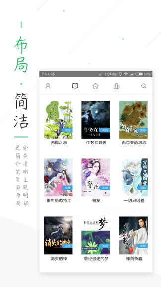 笔趣阁绿色版本  v5.3.7图2