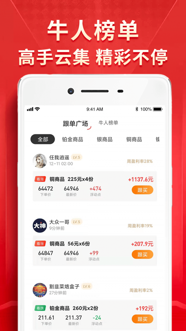 量子淘金app