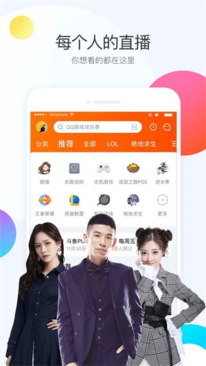 斗鱼电视端APP