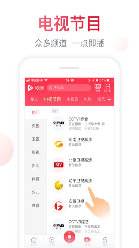 海信聚好看下载app