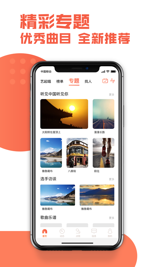 艺起唱2023  v3.2.3图3