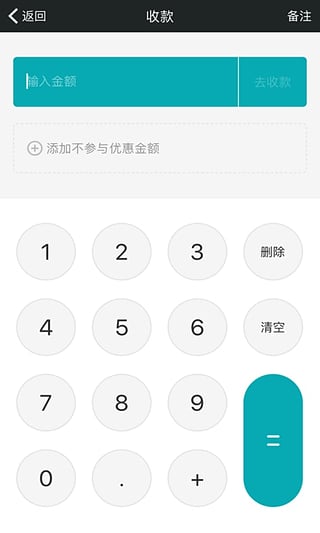 管家来了  v2.7图3