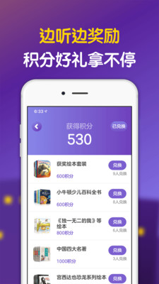 汉堡睡前故事  v2.3.5图2