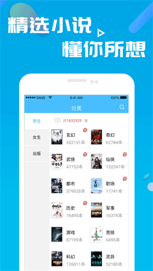 笔趣书阁免费下载  v8.0.20200527图4