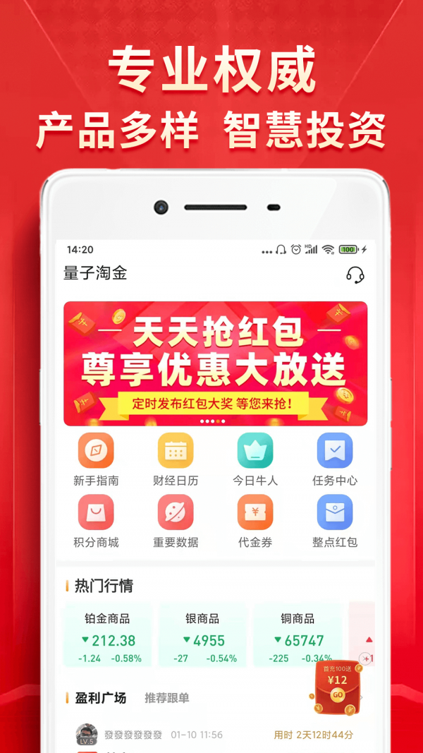 量子淘金app  v3.9.0图3