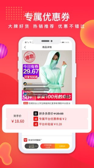 聚合拼购免费版  v1.1.3图1