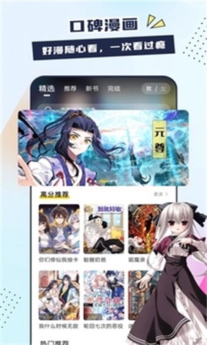 比熊漫画app最新版安卓版  v1.0图2