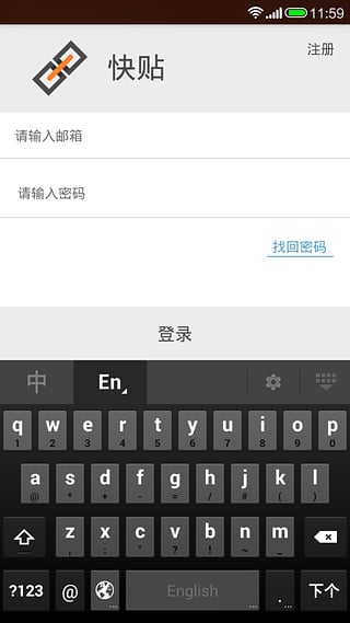 快贴  v1.1图4