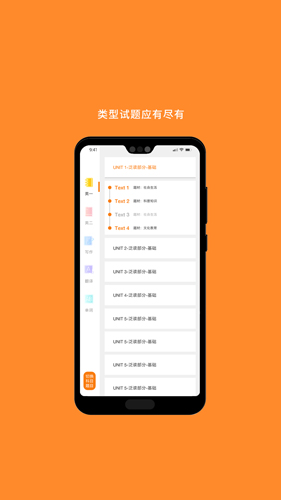 考研英语  v8.394.0822图2