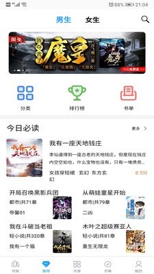 笔趣搜书3.6.5  v3.2.3图3