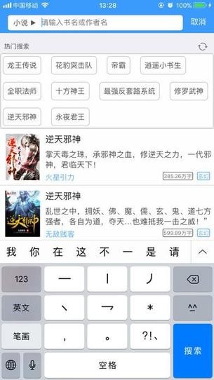 ios爱阅书香书源地址  v1.0图2