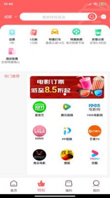 巨会省免费版  v1.2.1图1