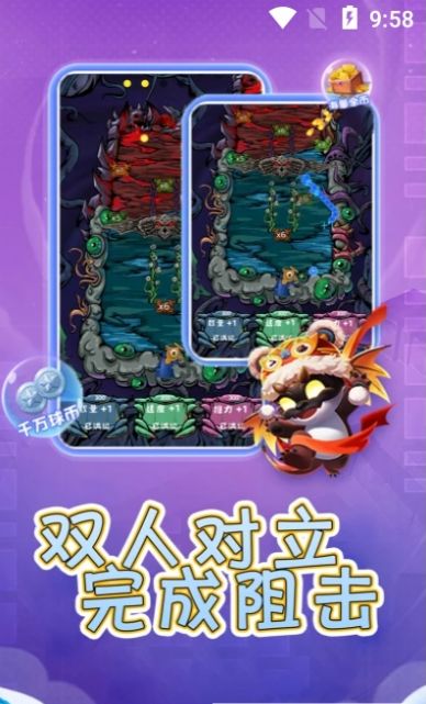 合成個(gè)球球  v1.1圖2