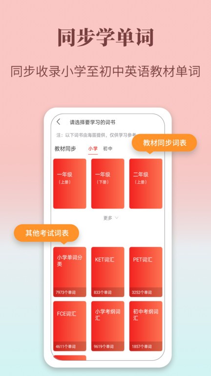 牛津英语学习词典  v1.0.25图2