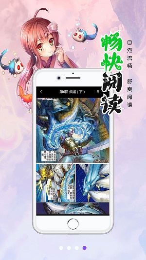 笔趣阁漫画免费版下载