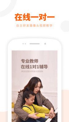 VIP陪练钢琴陪练  v4.3.0图3