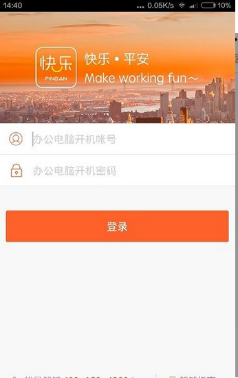 快乐平安  v3.0.0图3