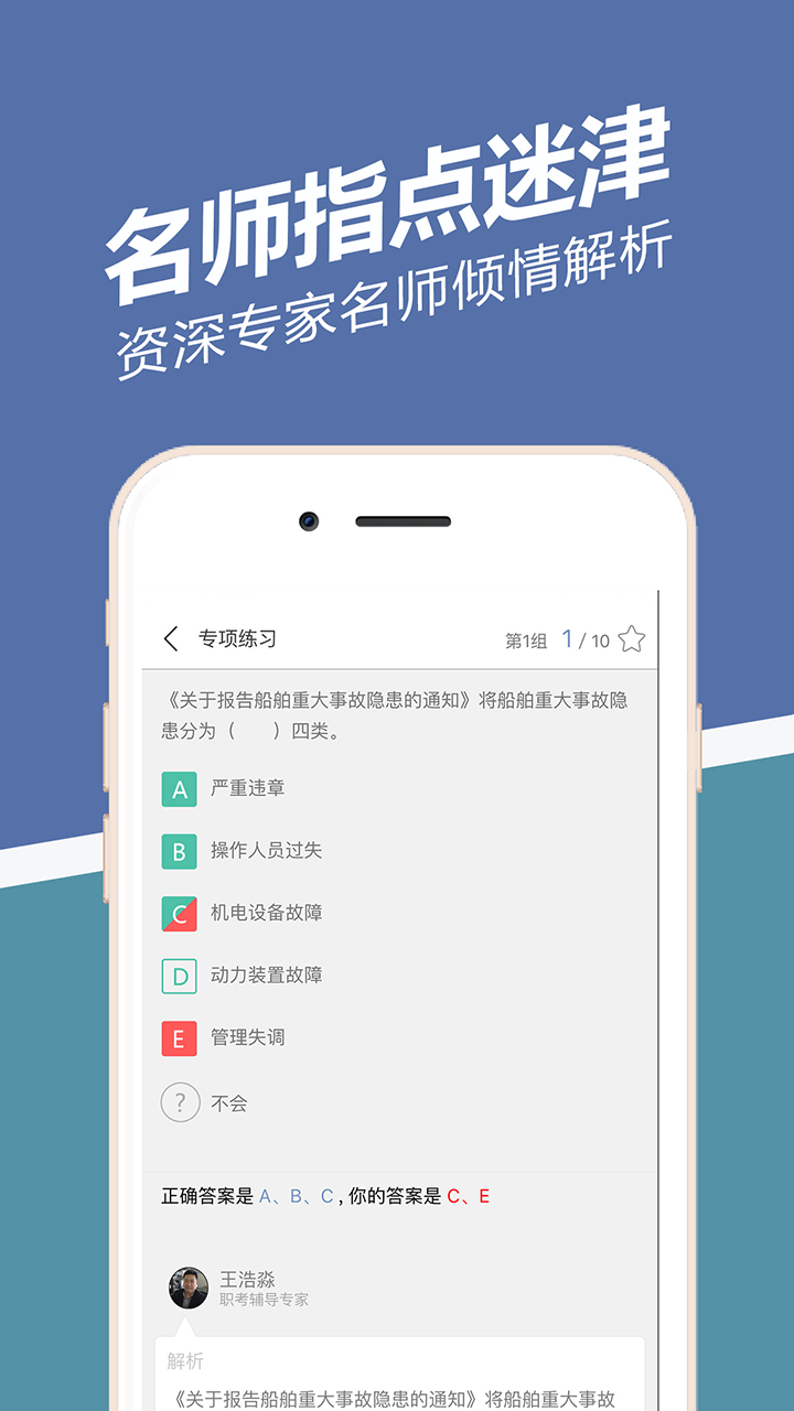 安全工程師練題狗  v1.3.0.2圖1