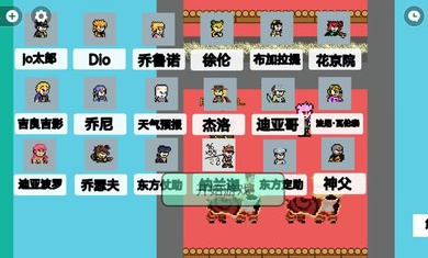 JOJO乱斗  v1.0图2