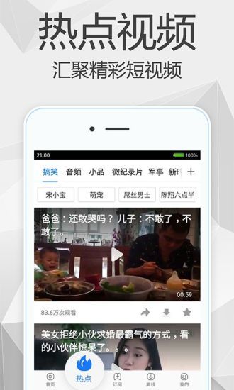 哈哈影视播放器免费版  v1.0图3