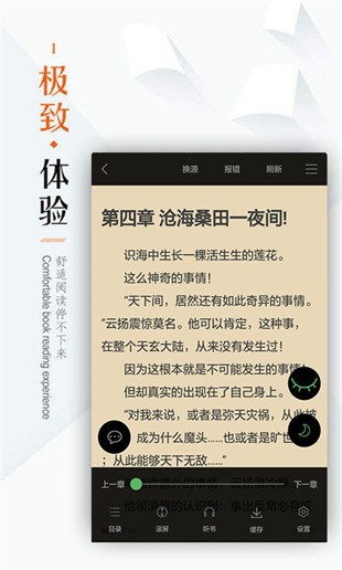 笔下文学最新版下载  v1.0.20图1