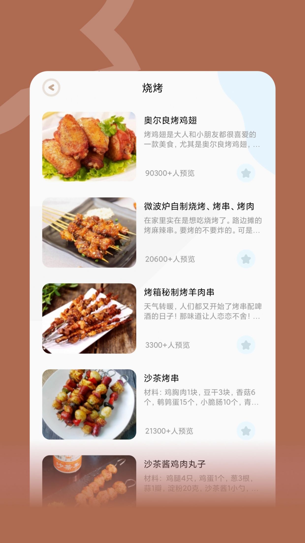 咸魚(yú)食譜大全  v1.0.2圖1