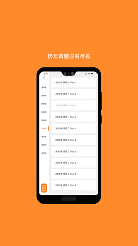 考研英语  v8.394.0822图3