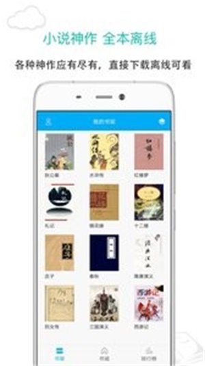 笔趣阁手机版apk