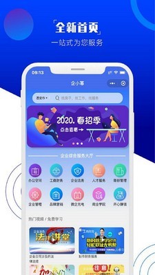 企小幂  v1.0.0图2