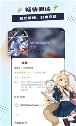 比熊漫画免费版  v1.0图3