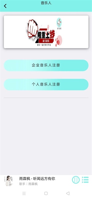 音久音乐app下载