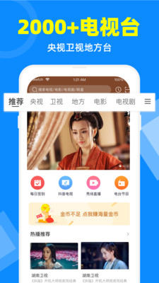 电视家3.0安装包apk  v2.7.4图4