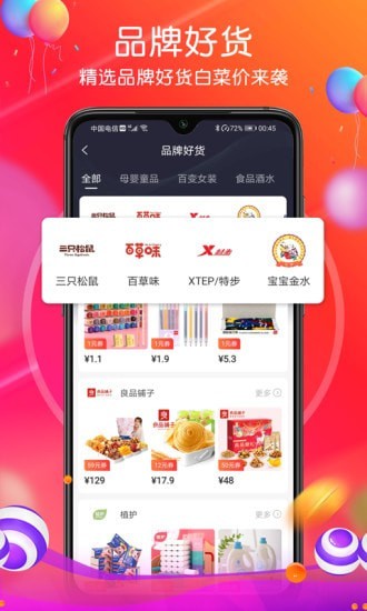 贼船好物  v1.0.12图3