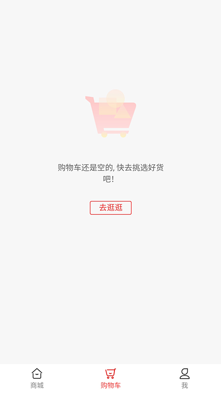 绿生集  v2.0.0图1